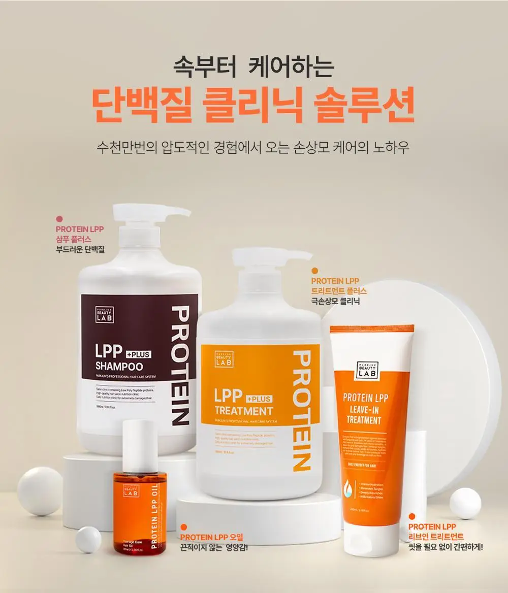 [끈적임NO] 박준뷰티랩 LPP 단백질 에센스 헤어오일 105ml 손상모 딥 데미지케어 영양공급 상세페이지 34